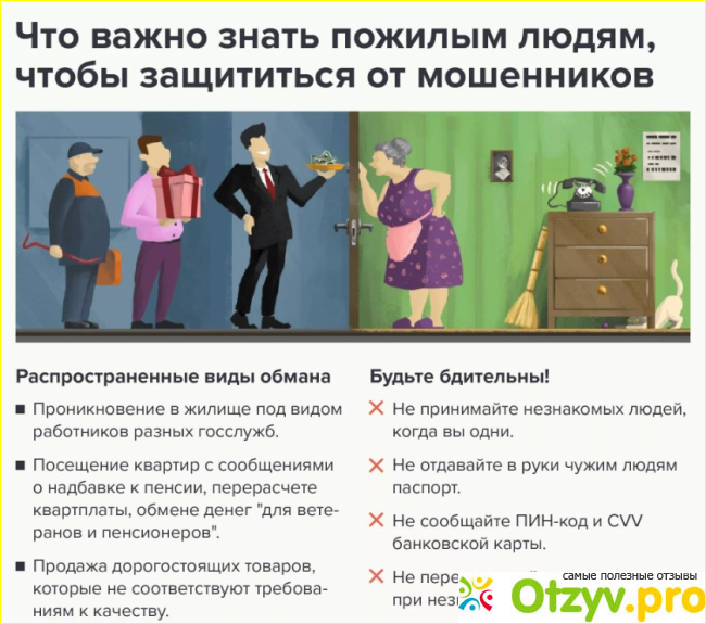 Советы, как не верить фейкам и мошенникам!