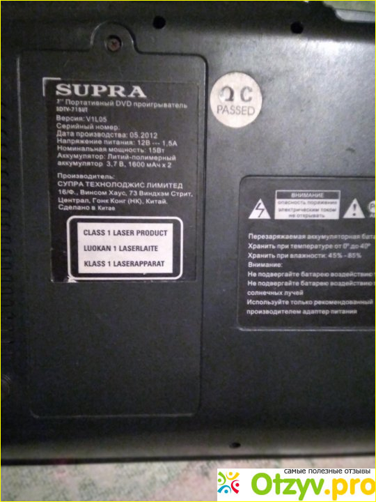 DVD-плеер SUPRA SDTV-715UT фото4