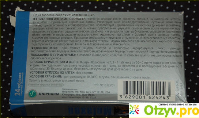 Мелаксен: инструкция по применению, цена, отзывы, аналоги таблеток Мелаксен фото2