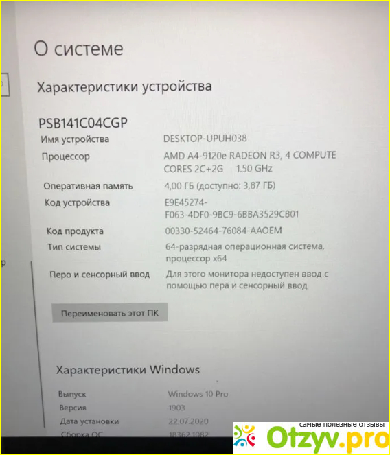 Недорогой ноутбук Prestigio Smartbook 141 C4