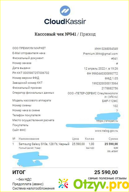 Интернет-магазин Shopat.ru фото3