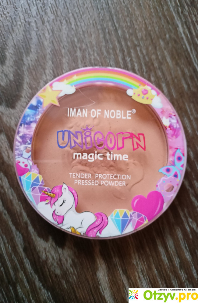 Iman of noble