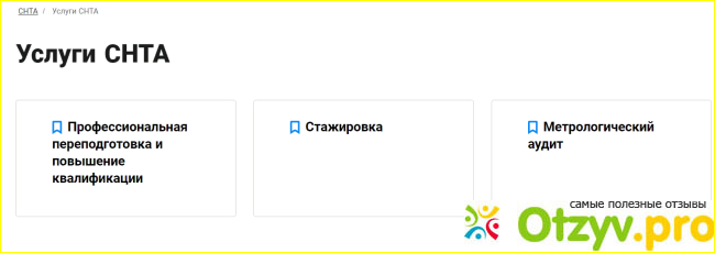 АНО ДПО «Современная научно-технологическая академия» фото2