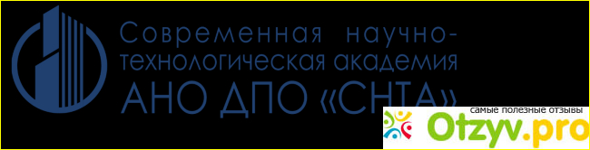 АНО ДПО «Современная научно-технологическая академия» фото1