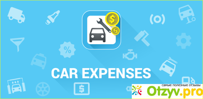 Отзыв о Прилоение Авто Расходы - Car Expenses Manager Pro