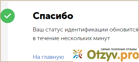 Как идентифицировать Qiwi кошелек в Грузии фото4