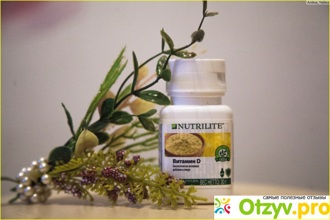 Отзыв о NUTRILITE Витамин D – БАД от Amway