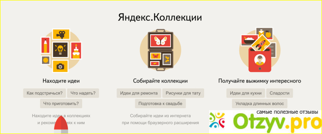 Яндекс или Гугл?