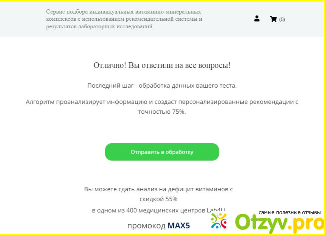 BionMax - сервис по подбору витаминов и для их заказа. фото1