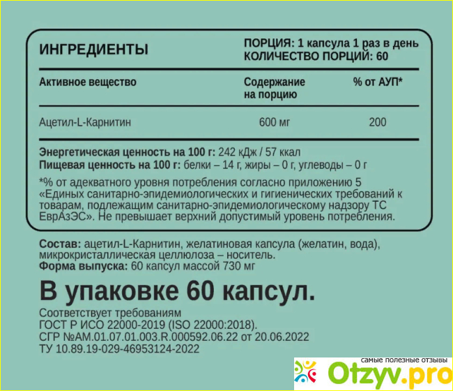 Карнитин Chikalab Acetyl L-Carnitine 600 мг 60 капсул фото3
