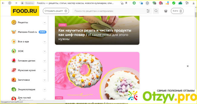 Отзыв о Food.ru