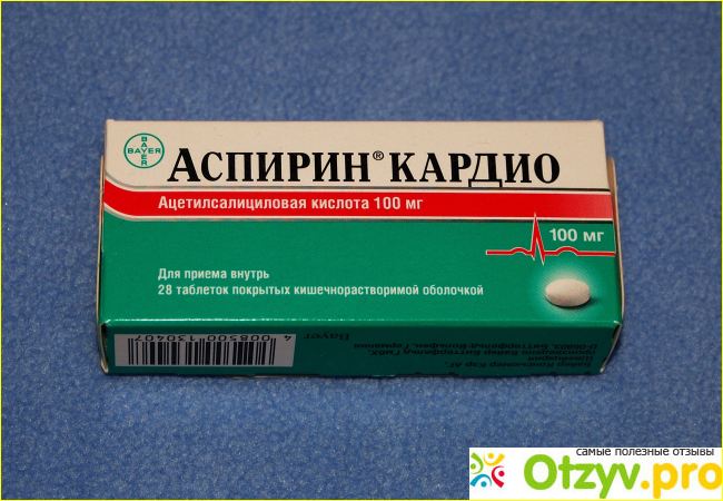 Отзыв о Аспирин Кардио: инструкция по применению, цена, отзывы, аналоги таблеток Аспирин Кардио