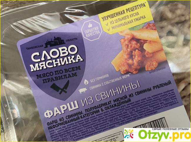 Отзыв о Фарш из свинины от Слово Мясника