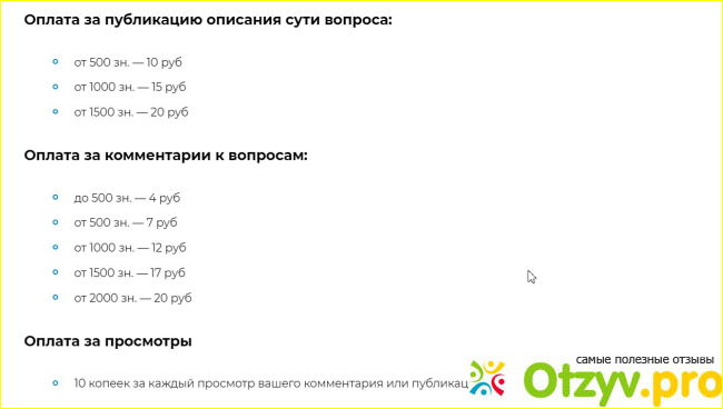 Отзыв о FlameWeek.com