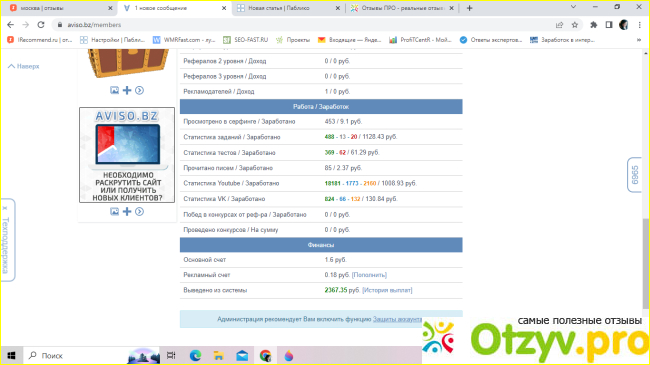 Отзыв о Сайт для заработка https://aviso.bz