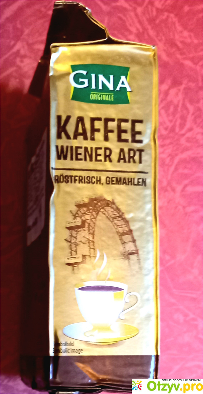 Кофе молотый Gina Kaffee wiener art фото1