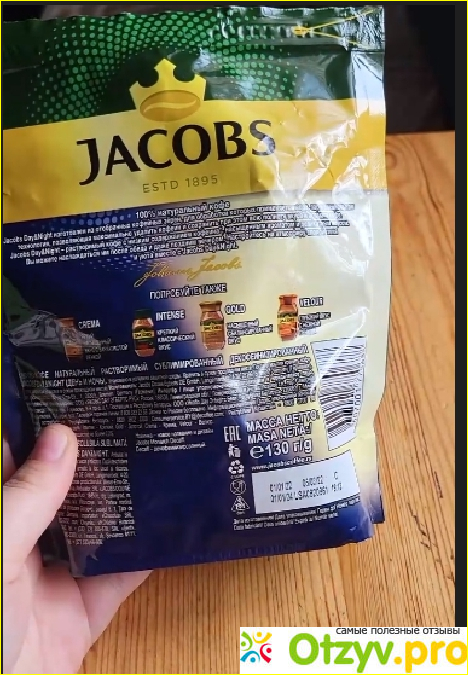 Кофе растворимый jacobs day&night стеклянная банка фото1