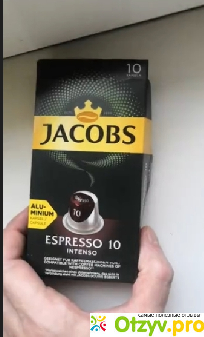 Отзыв о Кофе в капсулах Jacobs Espresso 10 Intenso