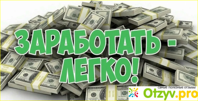 Отзыв о Сайт managu.xyz какие отзывы? Платит или лохотрон?