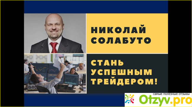 Школа трейдинга