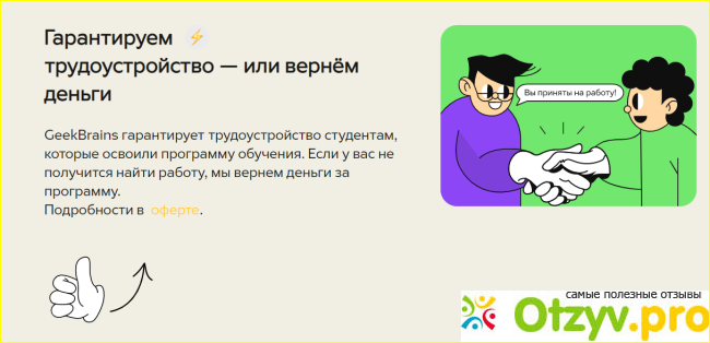 geekbrains курсы