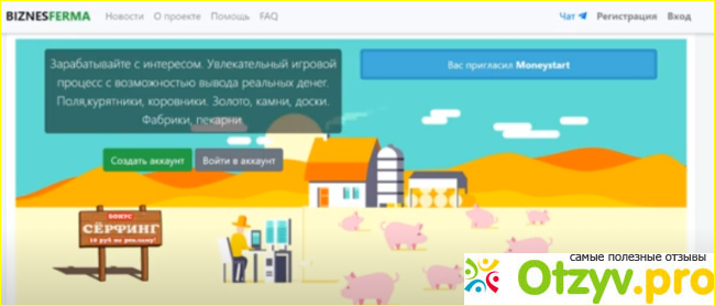 Бесплатные игры с выводом денег без вложений