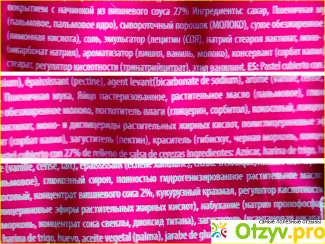 Пирожное Elvan Today Cherry Bomb Вишнёвое фото3