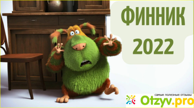 Отзыв о Финник фильм отзывы, сюжет