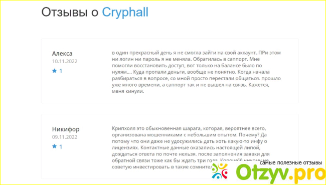Орговая платформа Cryphall (сайт cryphall.com) фото3