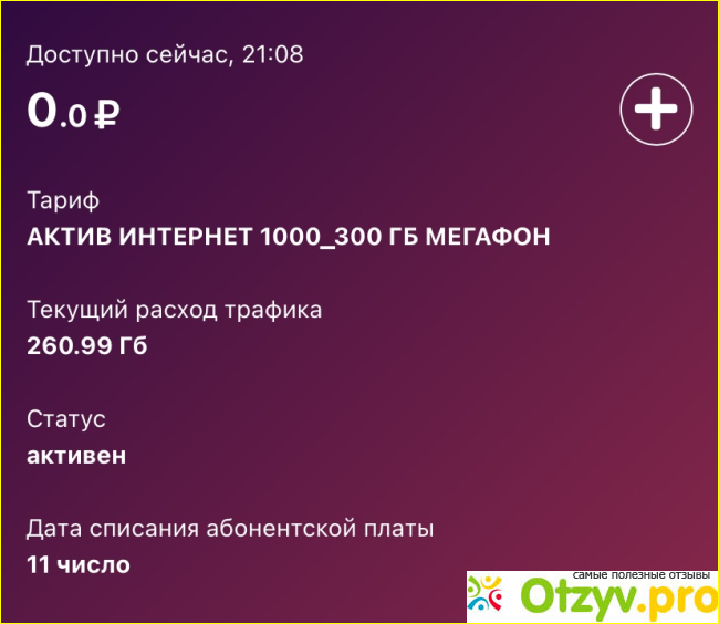 Smartcard - официальный дилер МТС, Мегафон, Билайн и Теле2 фото1