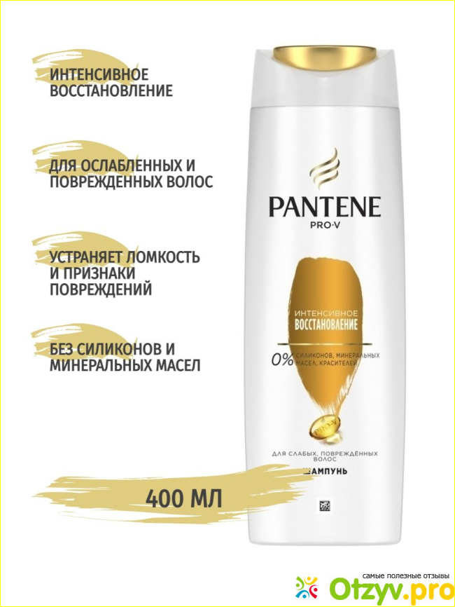 Отзыв о Шампунь pantene турецкого производства