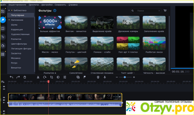  Небольшой обзор Movavi Video Editor Plus