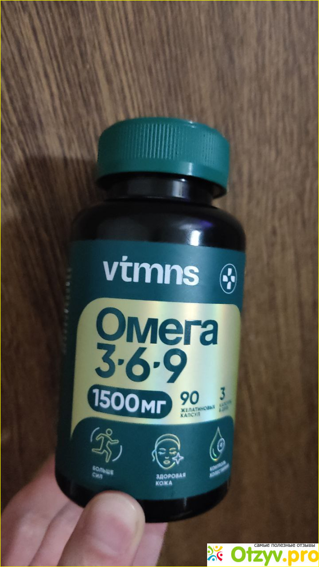 Отзыв о VTMNS Рыбий жир Омега 3-6-9 Omega 3 6 9 БАД