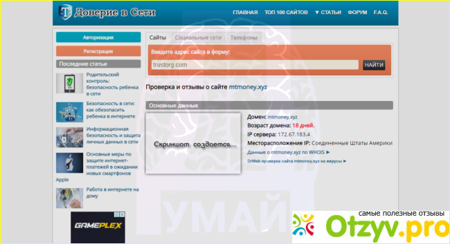 Сайт managu.xyz какие отзывы? Платит или лохотрон? фото1