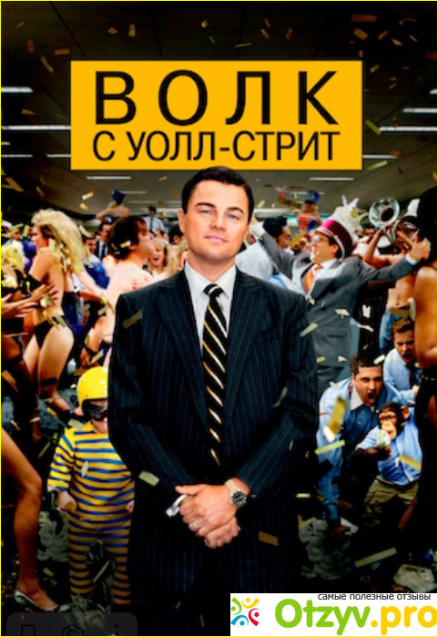 Информация о фильме
