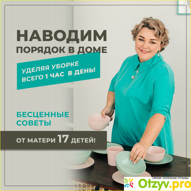 Как изменилась я?