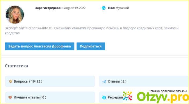 Отзыв о Кредитка инфо