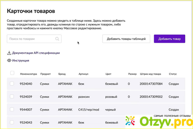 Работа - создание карточек заказа Вайлдберриз на дому. Какие отзывы? фото4