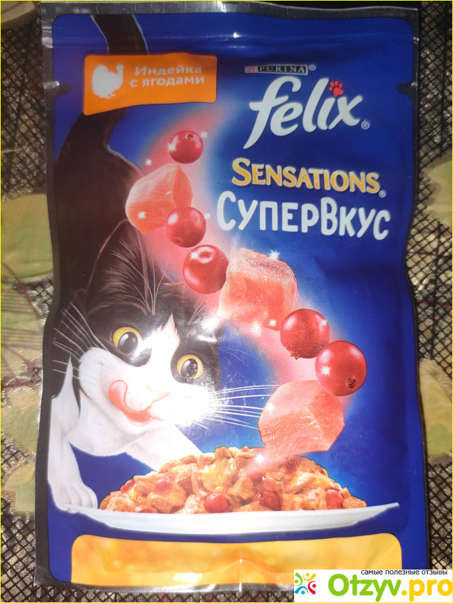 Отзыв о Корм для кошек Felix Sensations Супервкус Феликс Индейка с ягодами