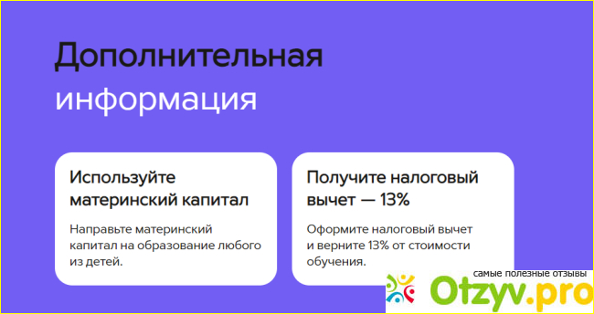 Отзыв о Курс от GeekBrains