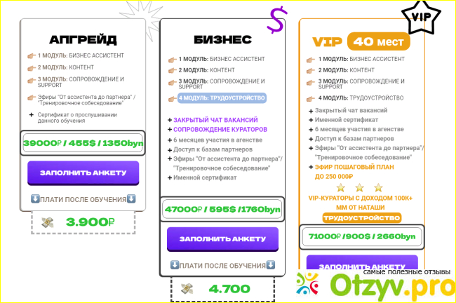 Ganstafam.com - школа онлайн-ассистентов фото1