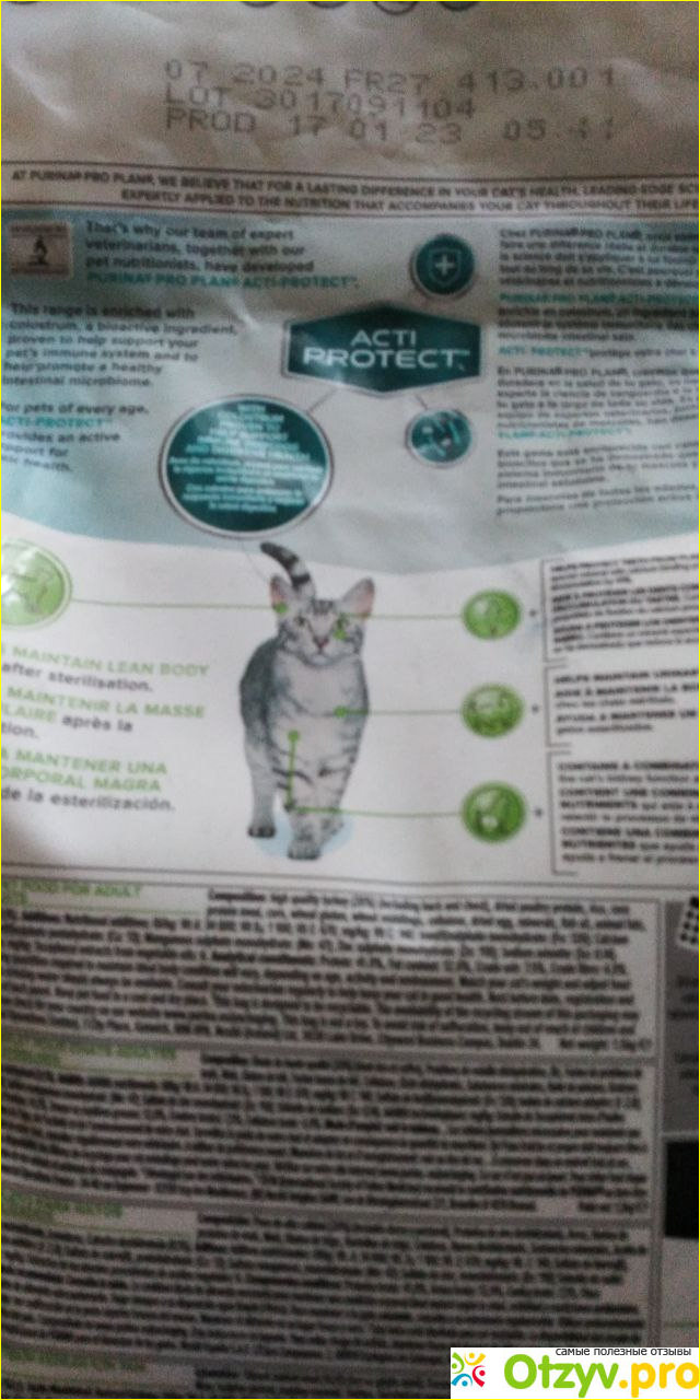 Сухой корм для кошек ProPlan / Pro Plan Acti Protect с индейкой фото2