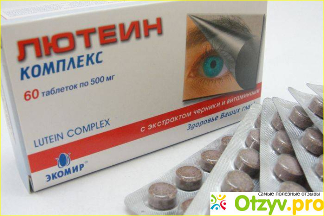 Отзыв о Комплекс LUTEIN, острое зрение