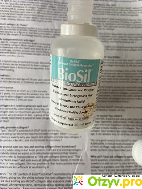 Biosil Natural Factors жидкая формула фото2