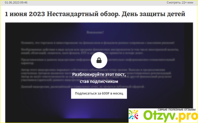Отзыв о Максим Журавлев инвестиции