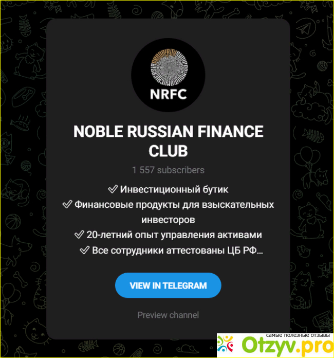 NOBLE RUSSIAN FINANCE CLUB фото3