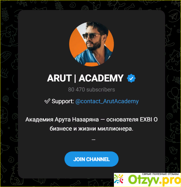 Arut Academy инвестиции фото1