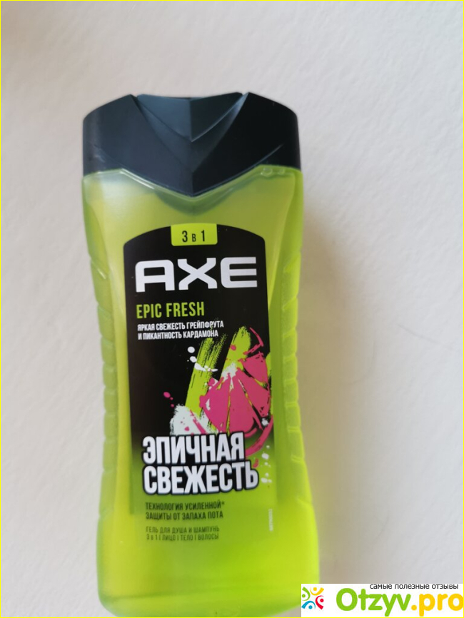 Отзыв о Гель для душа Axe Epic Fresh 3 в 1