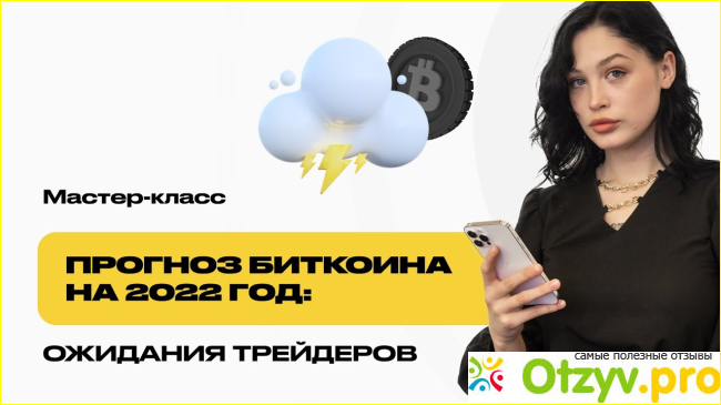 Инвестиции в криптовалюту