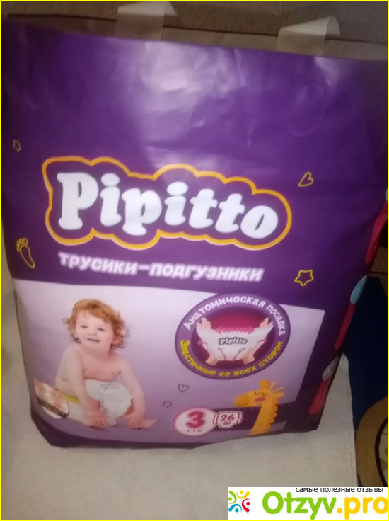 Детские подгузники трусики Pipitto фото1
